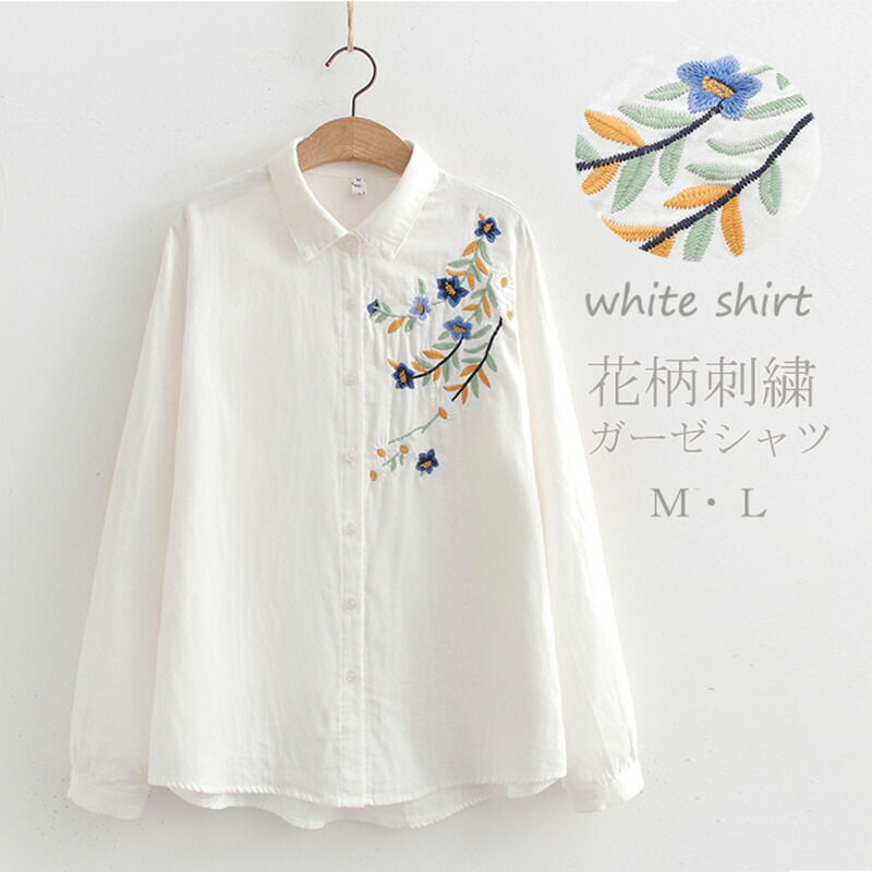 刺繍入りホワイト長袖シャツ 楽天市場】シャツ 刺繍 綿シャツ ホワイト