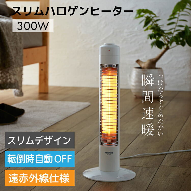 楽天市場】【送料無料】スリムハロゲンヒーター PH-319【 電気ストーブ
