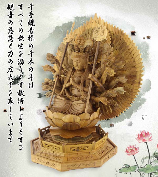 台座仏像全て高級白檀仕上げ 十一面千手観音菩薩像 香木白檀仏像110万