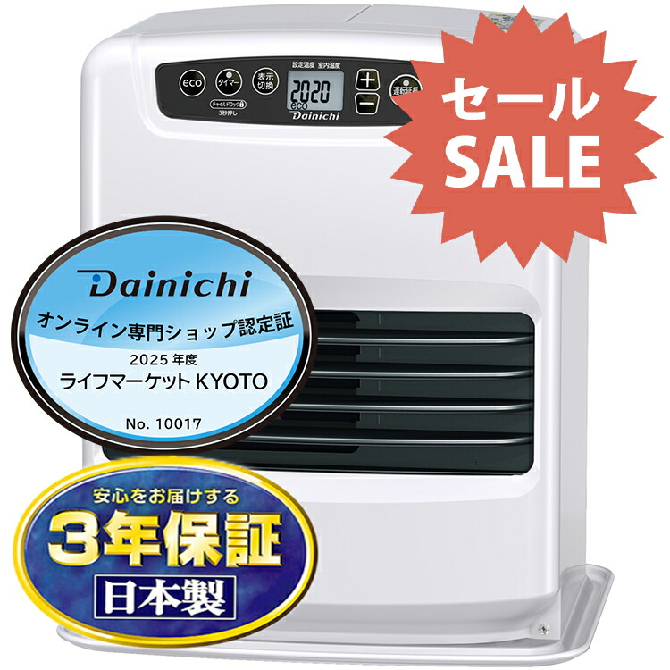 保証期間あり22年製Dainichi FW-3222NE 石油ファンヒーター Dainichi