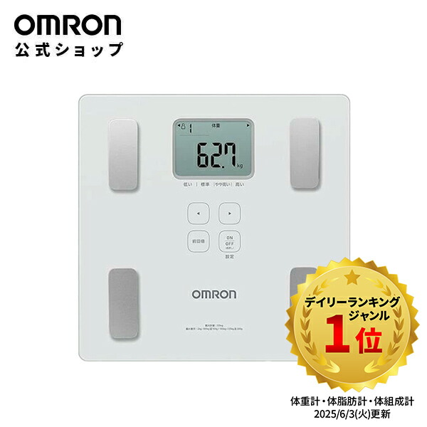 楽天市場】オムロン 公式 体重計 体組成計 KRD-203 カラダスキャン