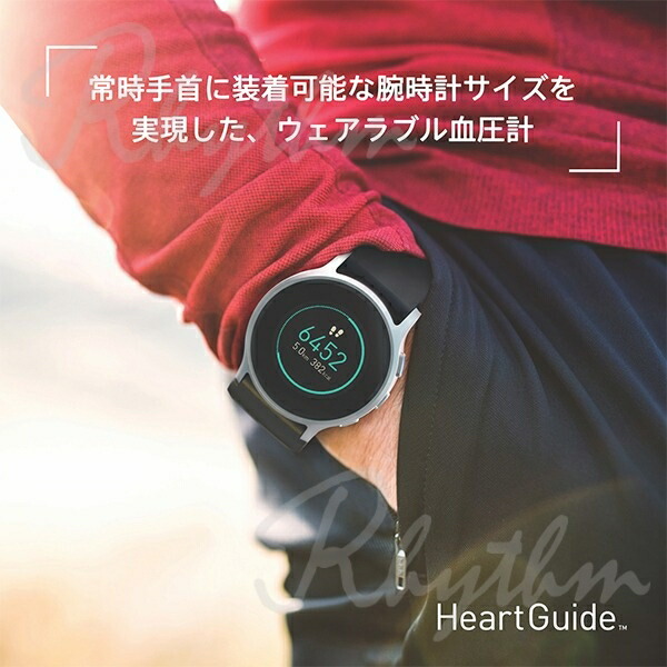 楽天市場】オムロン OMRON 公式 ウェアラブル血圧計 HeartGuide HCR