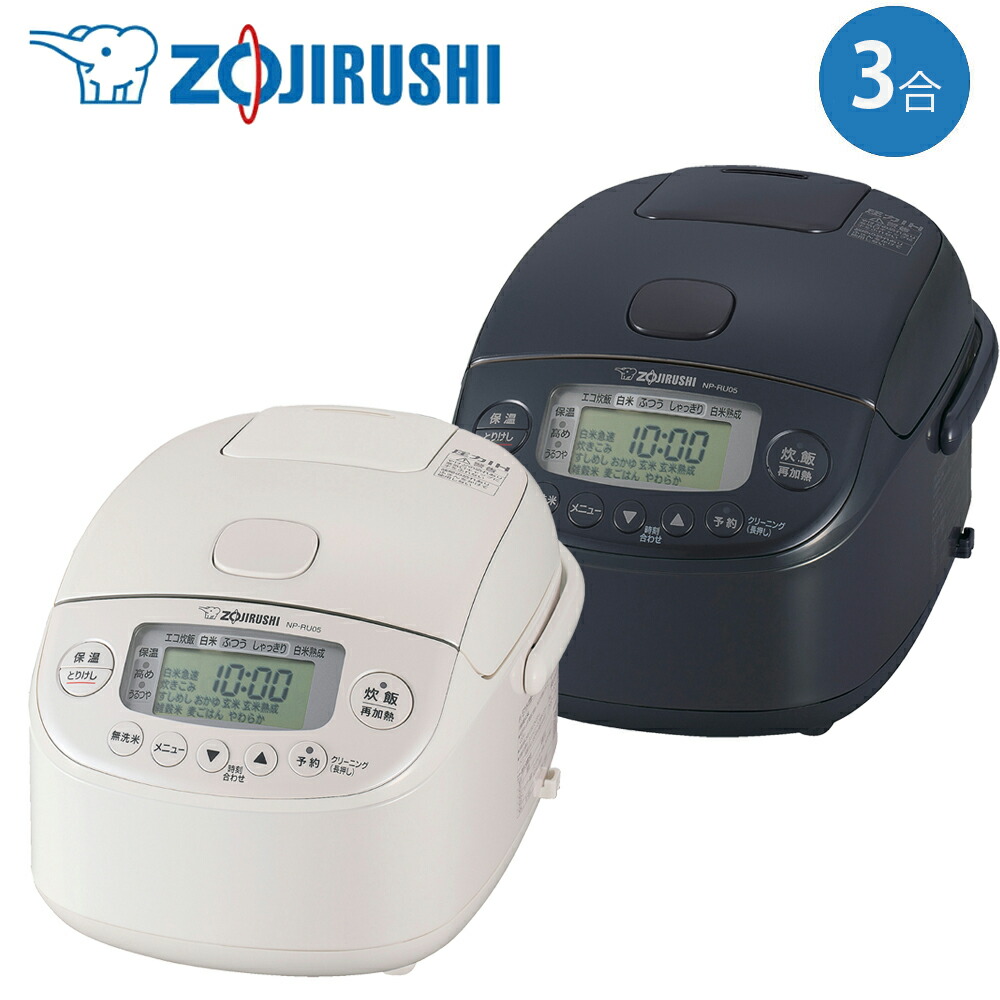 楽天市場】象印 ZOJIRUSHI 圧力IH炊飯ジャー 極め炊き 炊飯器 3合炊き