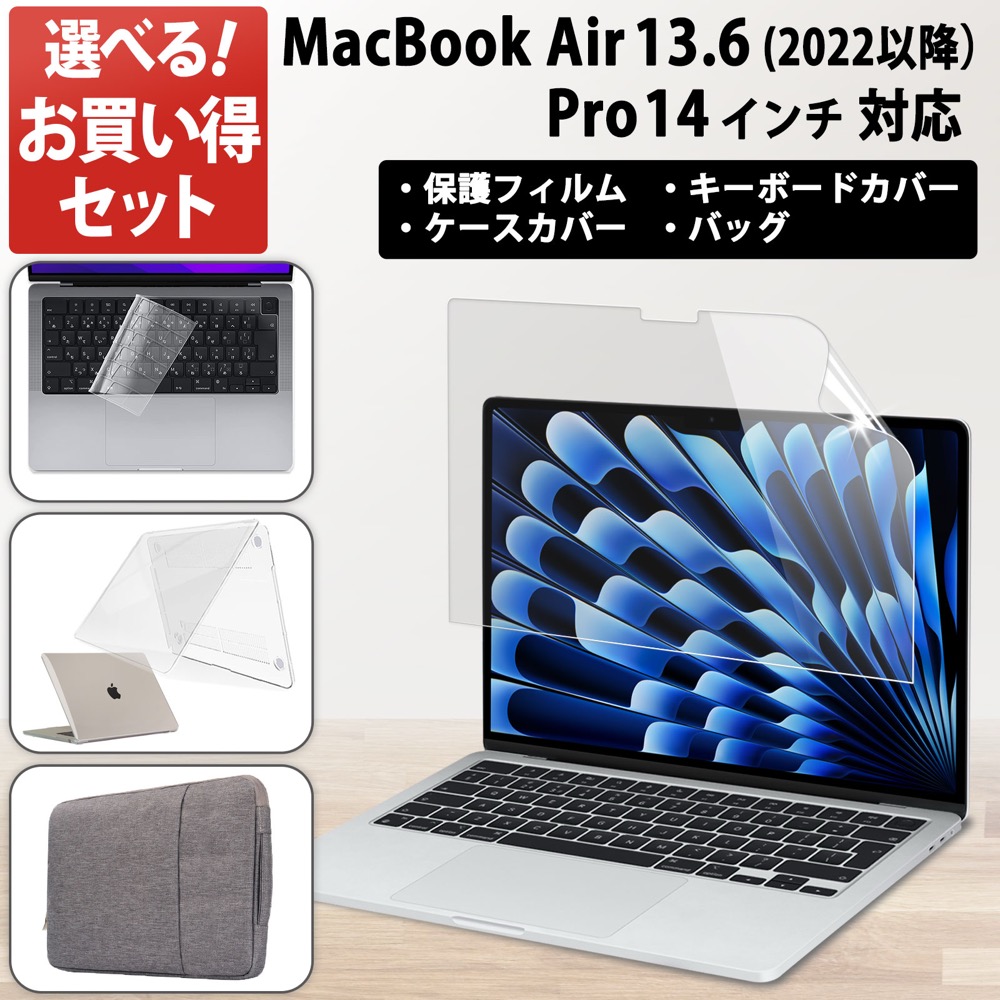 楽天市場】【楽天1位】 Macbook Air 13.6 / Pro 14 インチ ケース