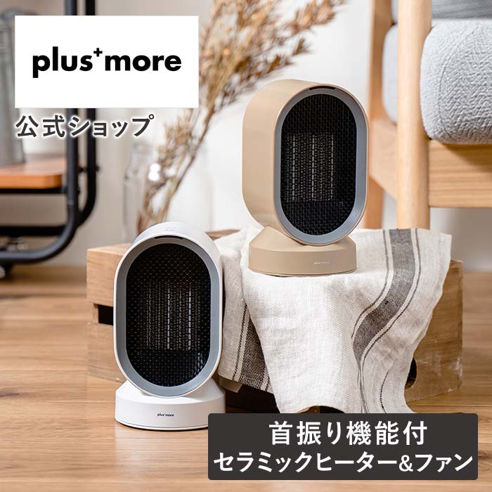 楽天市場】ヒーター 小型 セラミックファンヒーター MO-WA004