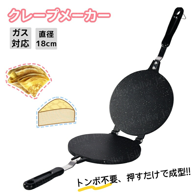 楽天市場】クレープ焼き器 業務用 キプロスターの通販