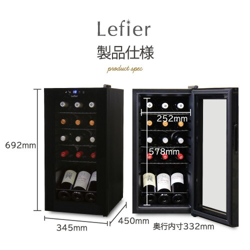 楽天市場】楽天1位 【送料無料】ワインセラー ルフィエール 『ENTRY15