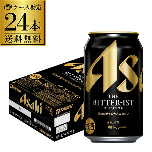 楽天市場】アサヒ ザ・ビタリスト 350ml×24本 (1ケース) ビタリストTHE