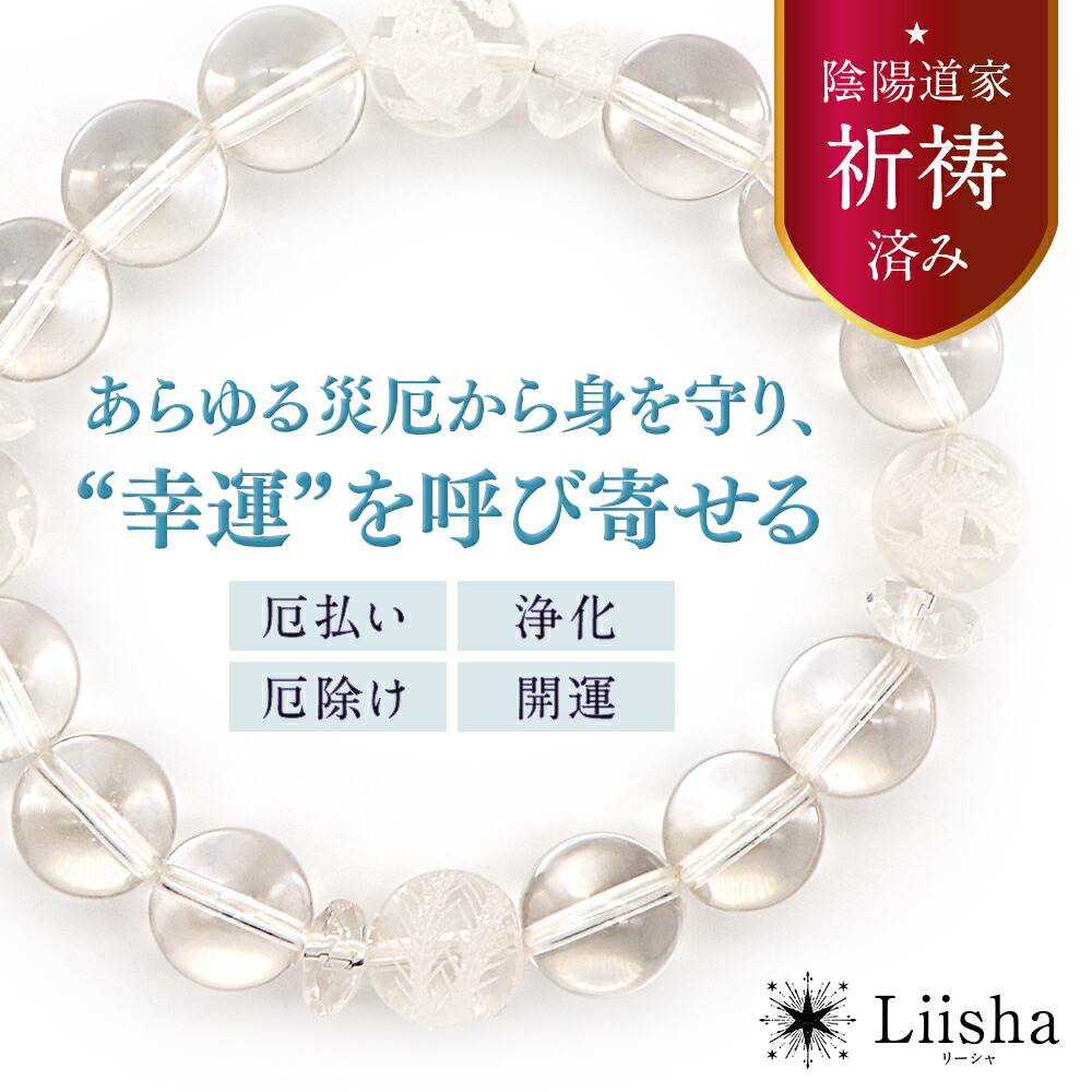 楽天市場】【祈祷済み】パワーストーン ブレスレット レディース 開運