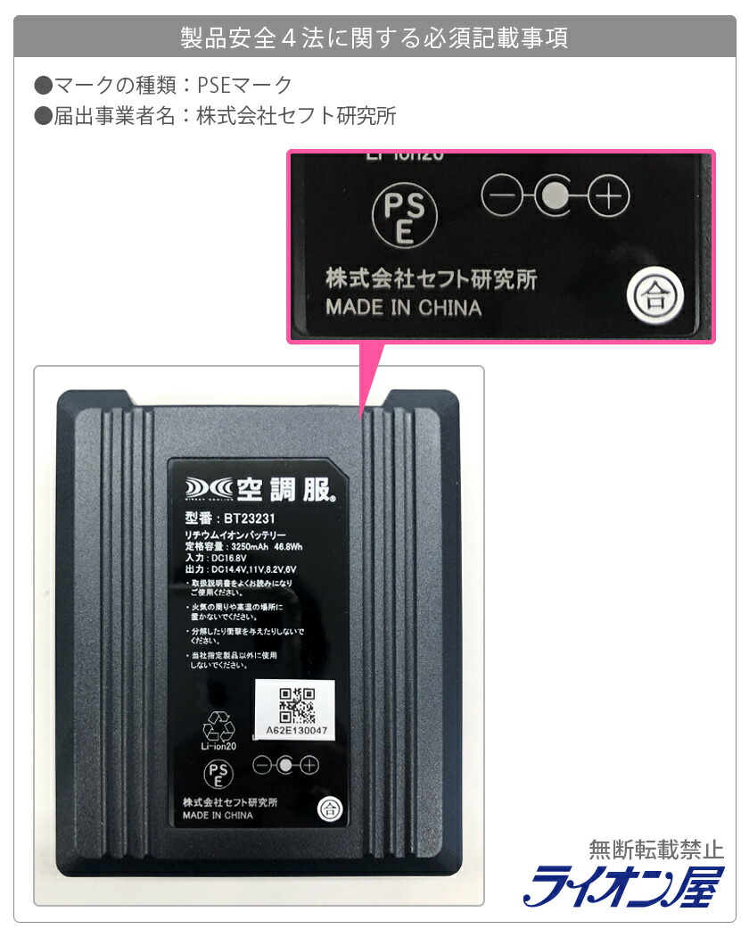 楽天市場】空調服 SK23021 ファン＆バッテリーフルセット 14.4V 改良