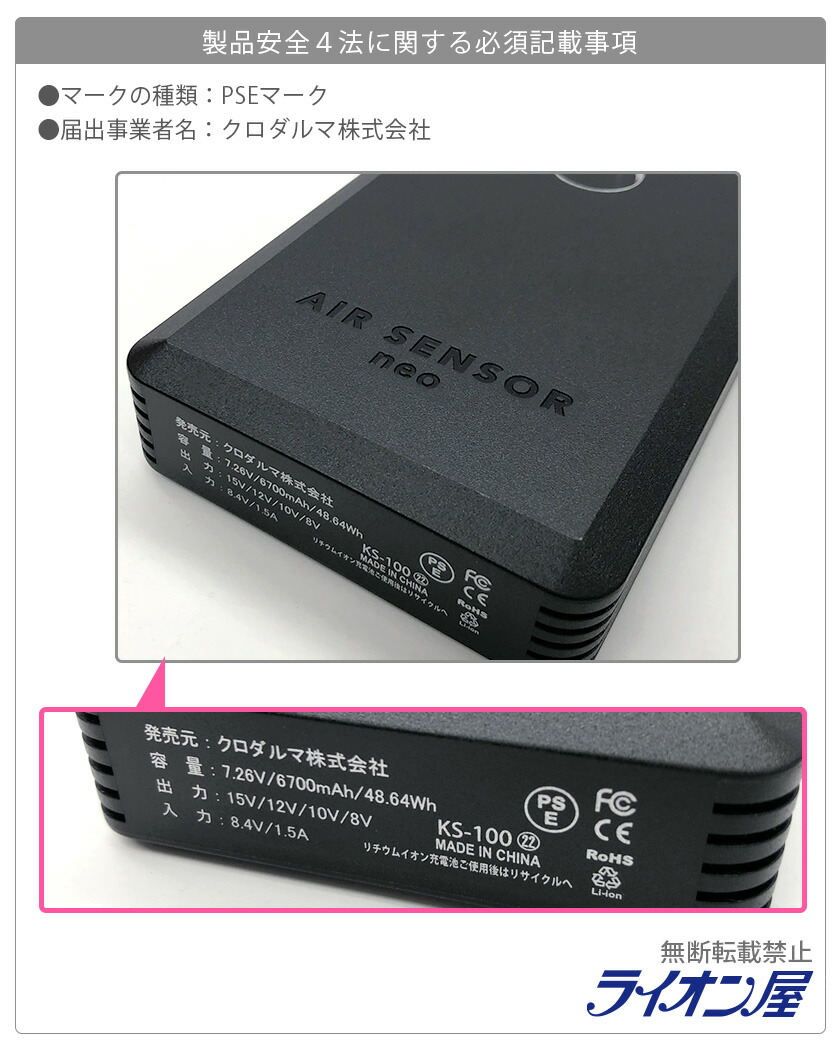 楽天市場】KURODARUMA ファン バッテリーフルセット KS-100 クロダルマ