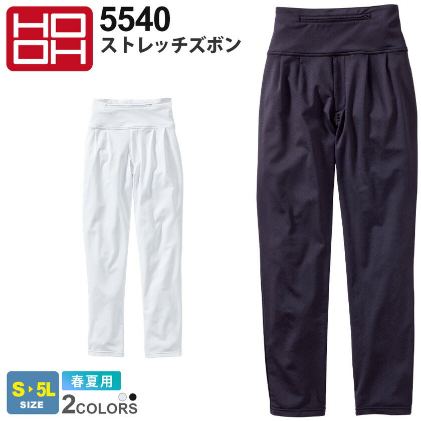 楽天市場】HOOH ストレッチズボン 5540 村上被服 鳳凰 【春夏】 長