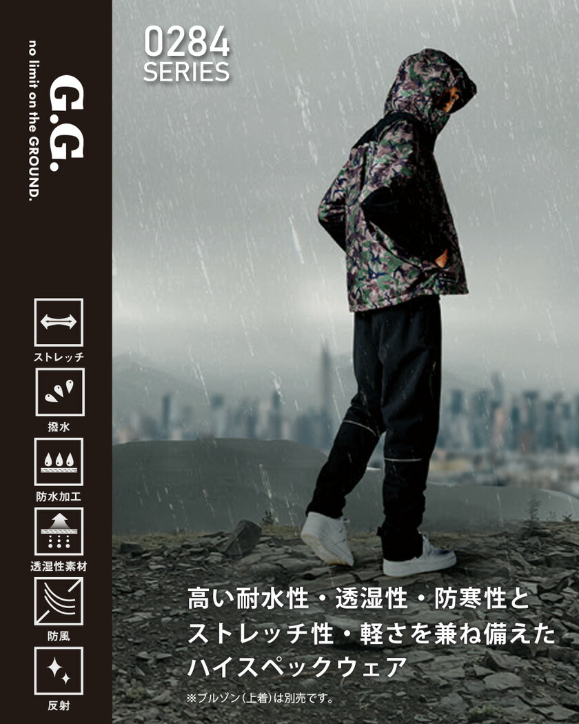 楽天市場】SOWA 防水防寒パンツ 0284-08 ストレッチ G.GROUND ソーワ