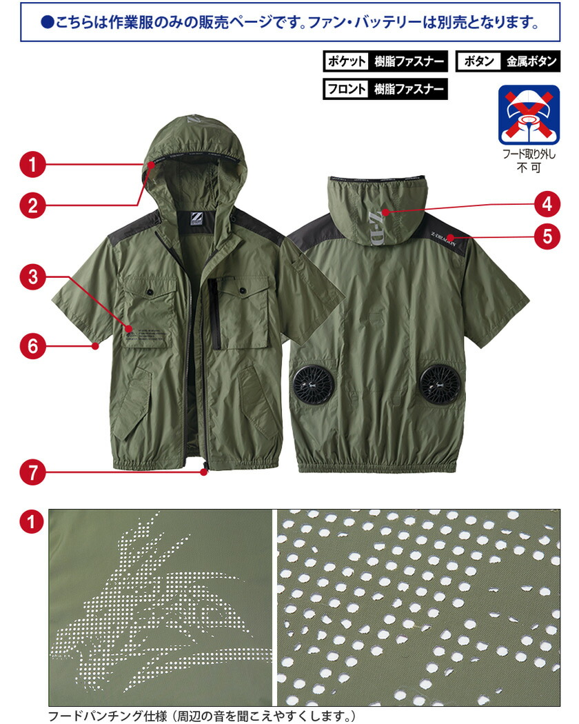 楽天市場】Z-DRAGON 空調服 半袖ブルゾン（フード付き） 74260 自重堂