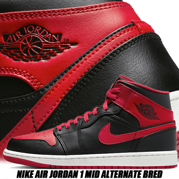 楽天市場】NIKE AIR JORDAN 1 MID black/fire red-white dq8426-060