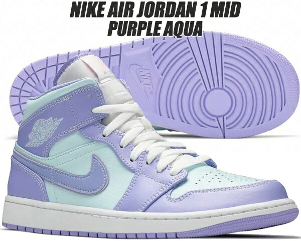 楽天市場】NIKE AIR JORDAN 1 MID PURPLE AQUA purple pulse/arctic