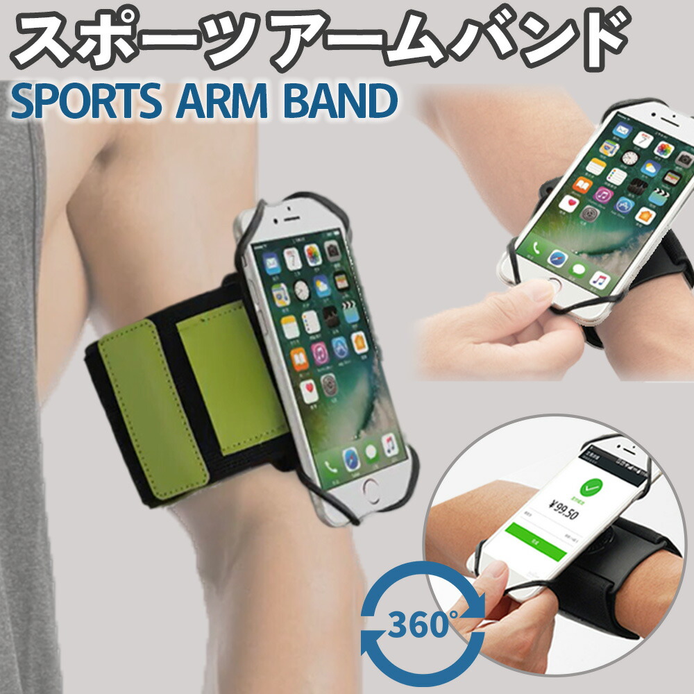 楽天市場】アームバンド ランニング スマホ 手首 腕 バンド