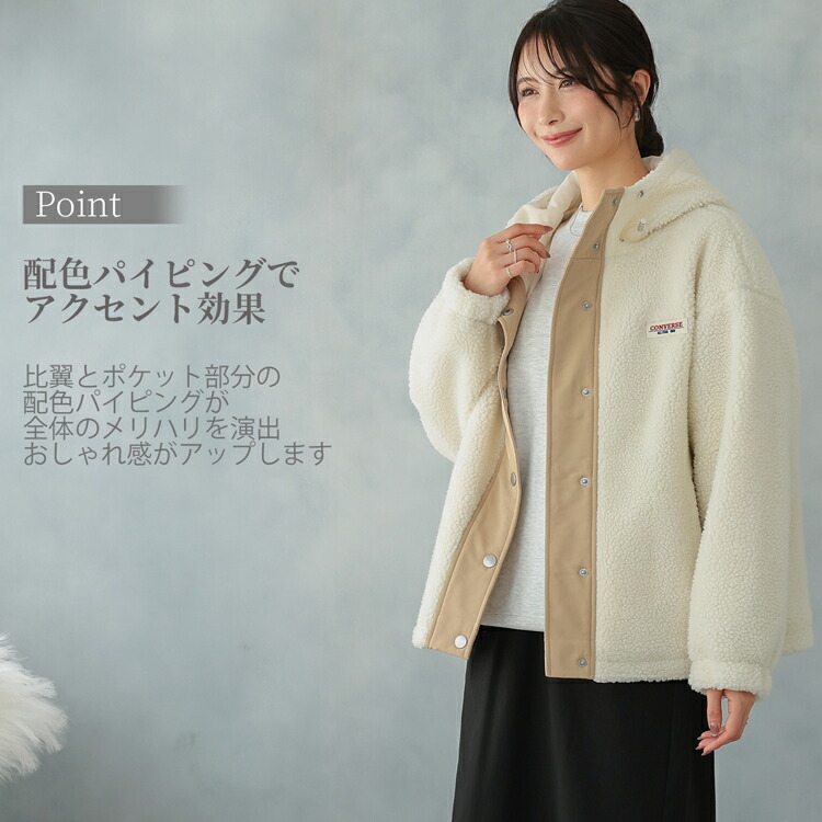 楽天市場】CONVERSE コンバース ボア ジャケット ブルゾン フリース