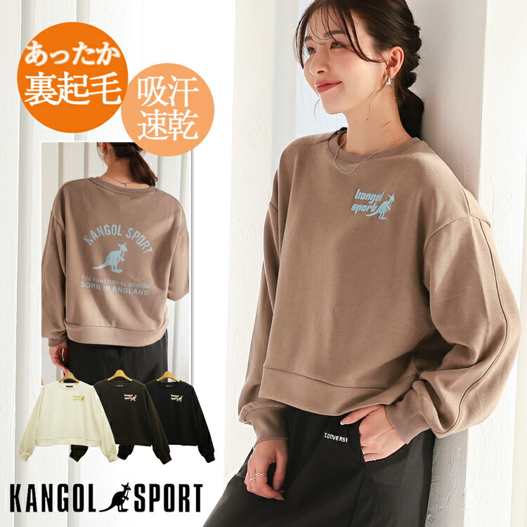 楽天市場】KANGOL カンゴール 裏起毛 スウェット トレーナー 裏ボア