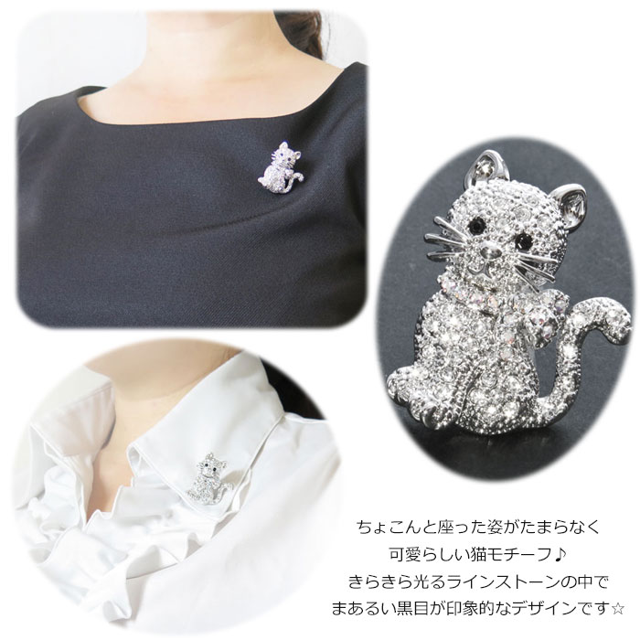楽天市場】ブローチ/(猫)愛らしい表情がキュートな猫キャットアニマル