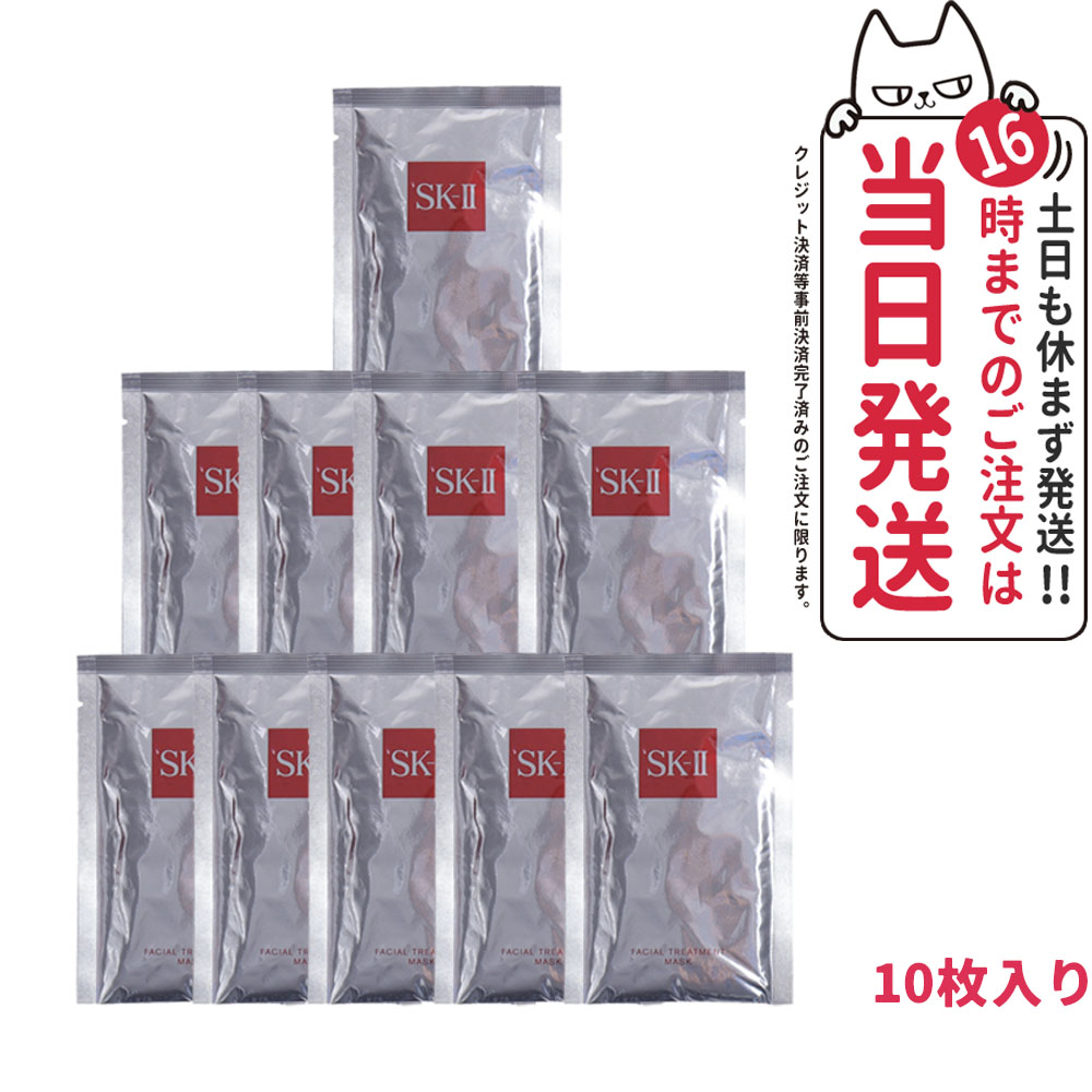 sk2 マスク」の人気商品一覧 | 安い商品を通販サイトから探す - 価格.com