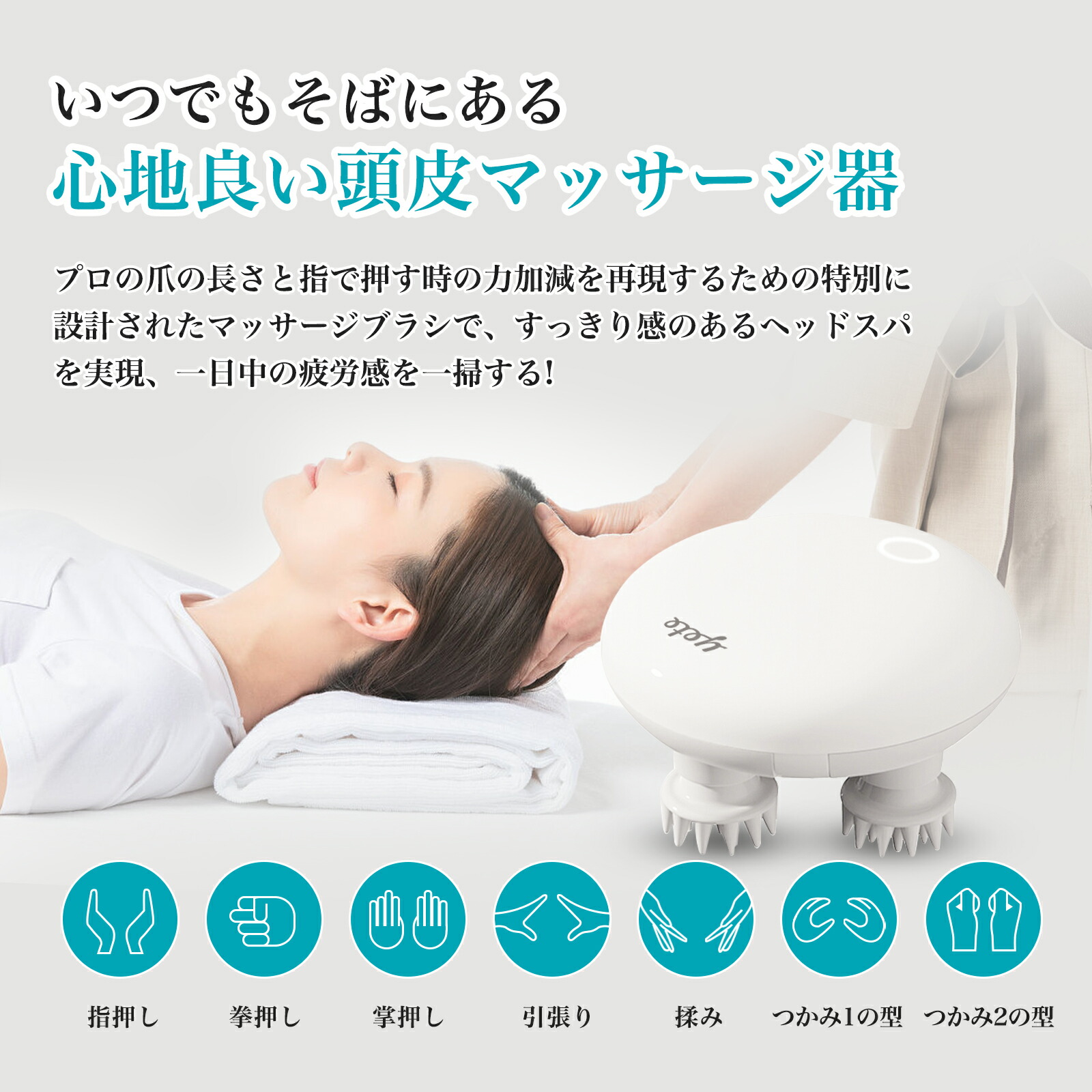 楽天市場】【6829円get！送料無料】yete ヘッドスパ ヘッドマッサージ