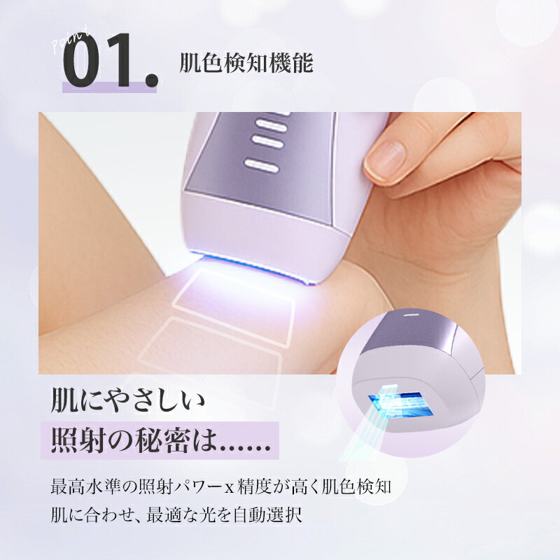 楽天市場】yete（エイティー）SHRモード6回連発 0.5発光速度 脱毛器