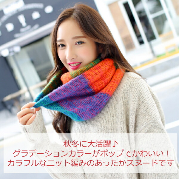 楽天市場】＼本日10%OFFクーポンあり／ スヌード ネックウォーマー