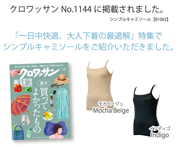 楽天市場】【高評価☆4.2】 キャミソール 日本製 綿混 あす楽 インナー