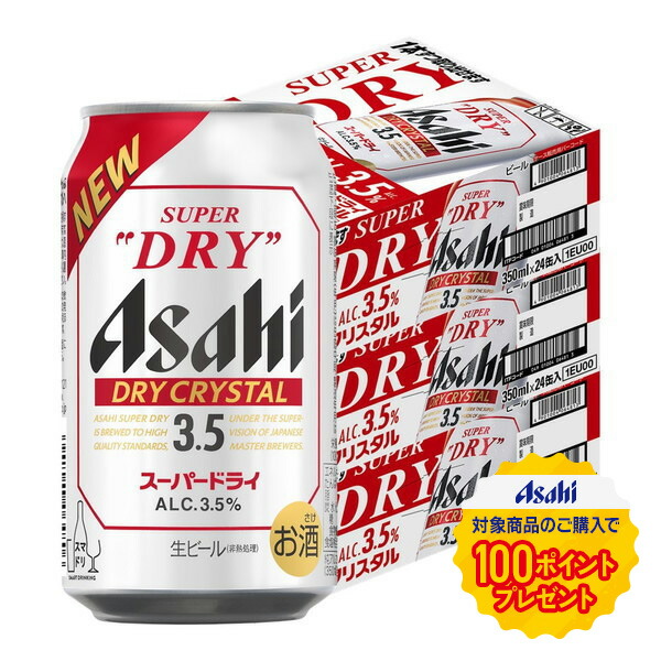 楽天市場】アサヒスーパードライ 3ケースの通販