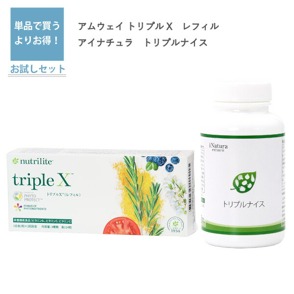 楽天市場】【ファイトケミカル サプリメント セット】アムウェイ