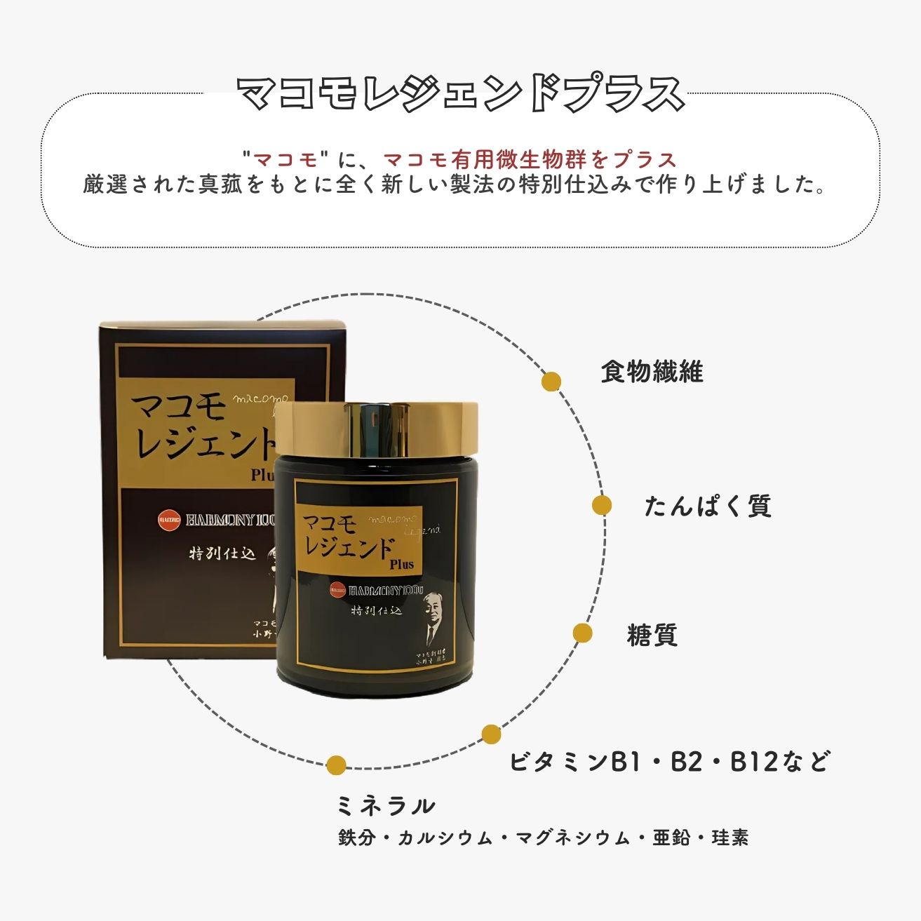 楽天市場】マコモレジェンドプラス 150g : リプリ 楽天市場店