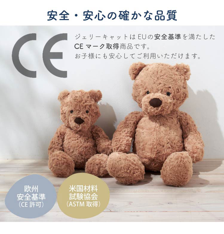 楽天市場】ジェリーキャット ぬいぐるみ ふわふわ くま バンブリーベア