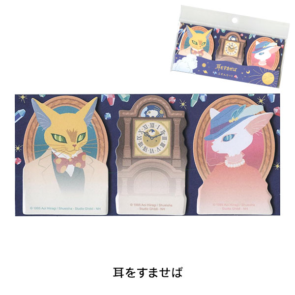 楽天市場】となりのトトロ 魔女の宅急便 千と千尋の神隠し 耳をすませ