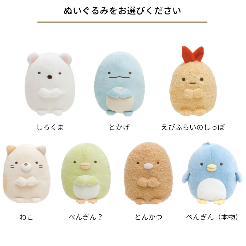 楽天市場】すみっコぐらし ぬいぐるみ 初代 14cm サンエックス 正規品