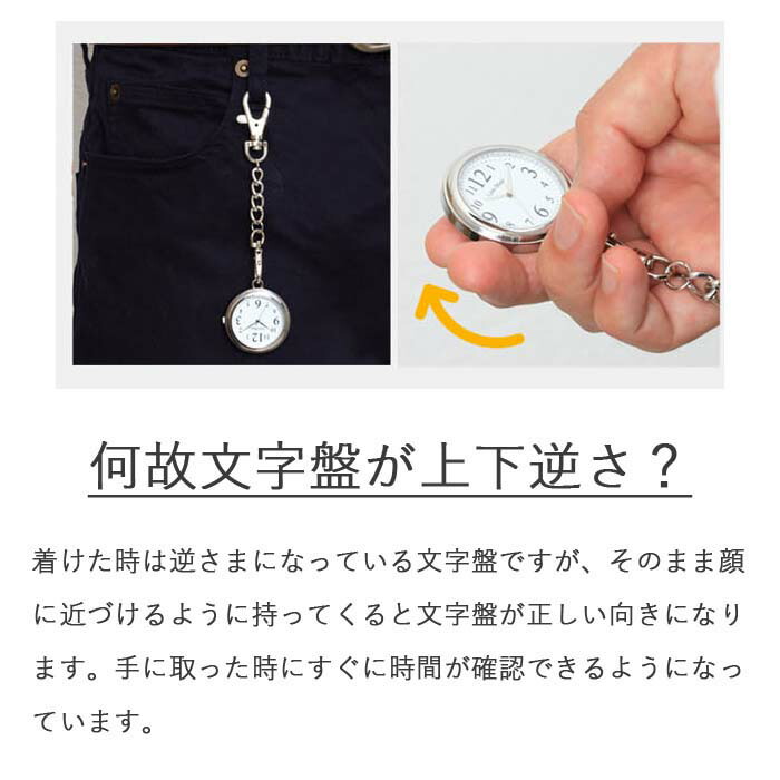 楽天市場】【デザインと使い勝手にこだわった懐中時計】【3気圧防水