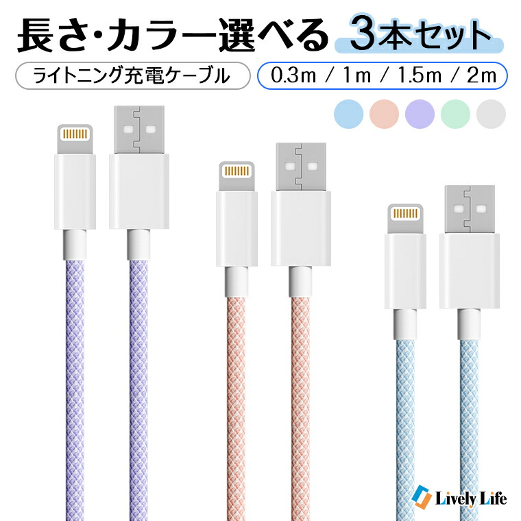 楽天市場】iphone se3 充電ケーブルの通販