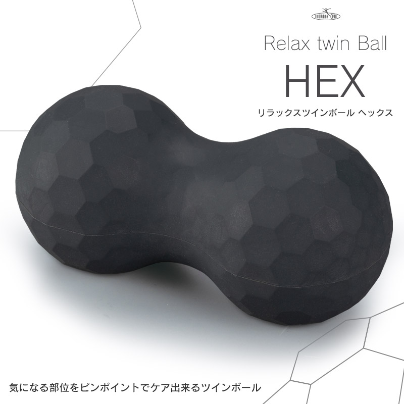 楽天市場】【送料無料】リラックスツインボール HEX/鉄人倶楽部