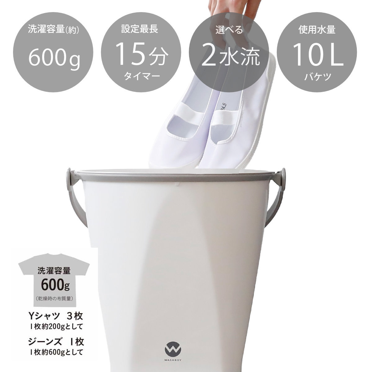 楽天市場】洗濯機 ウォッシュボーイ 小型洗濯機 （ バケツ型洗濯機