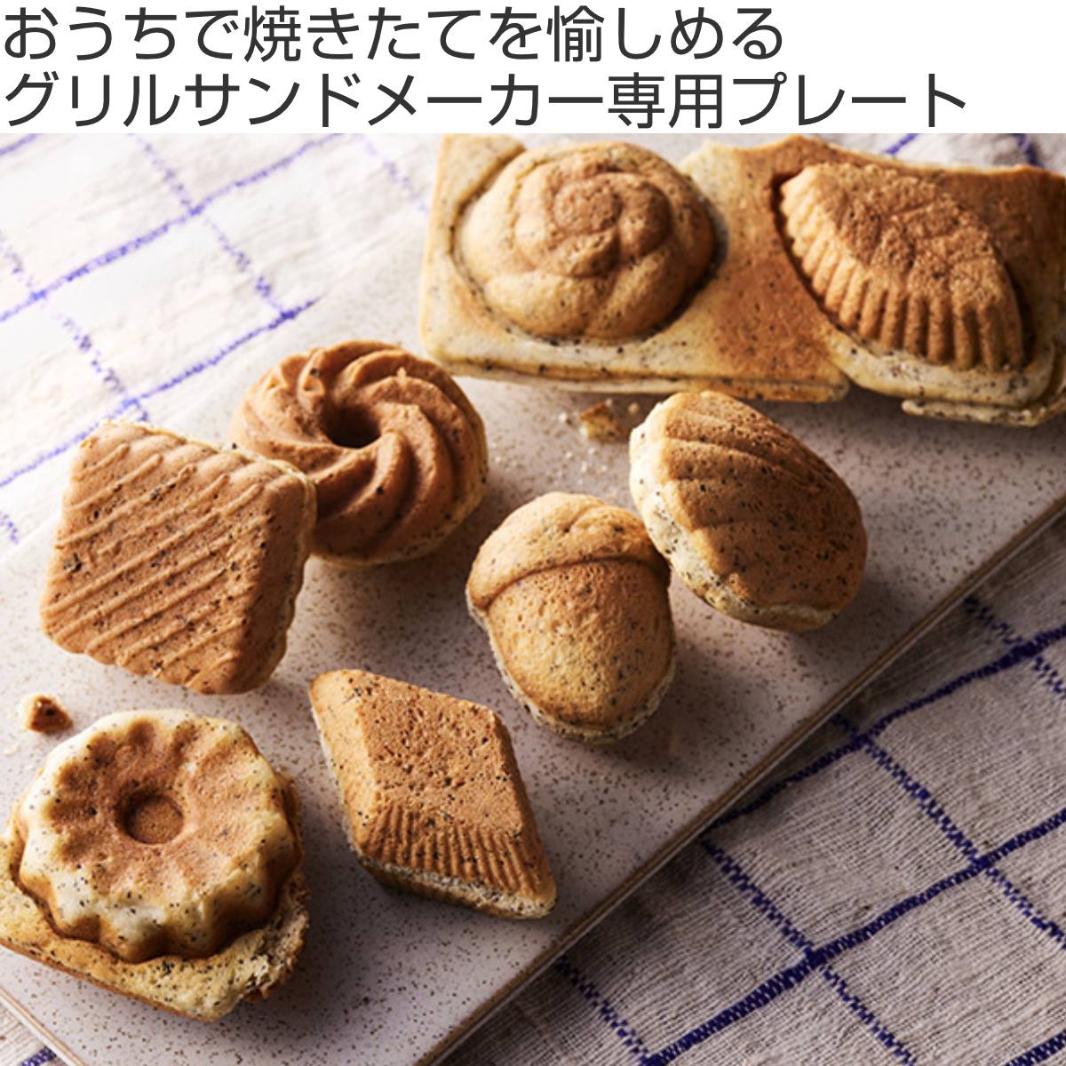 楽天市場】BRUNO グリルサンドメーカー ダブル用プレート ワッフル