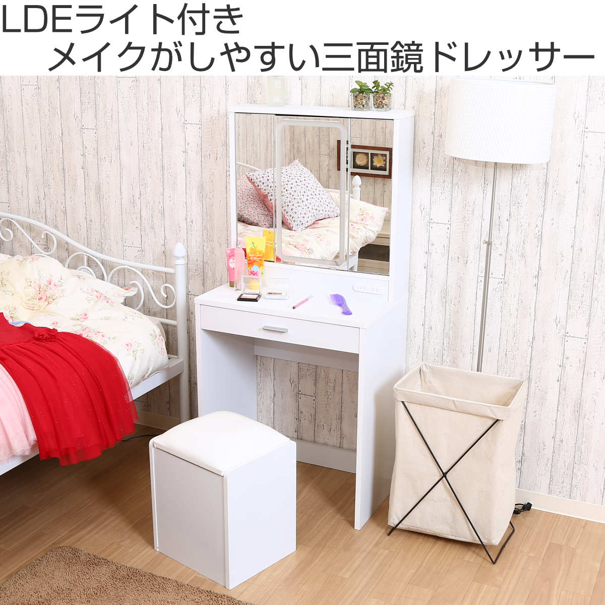楽天市場】ドレッサー 三面鏡 鏡台 収納 LEDライト付 （ スツール付