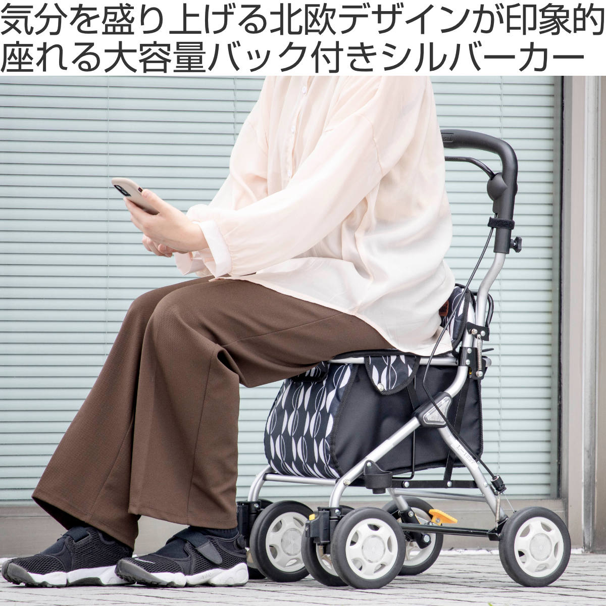 楽天市場】シルバーカー ミドルタイプ ルーティ2 コンパクト 座れる 幸