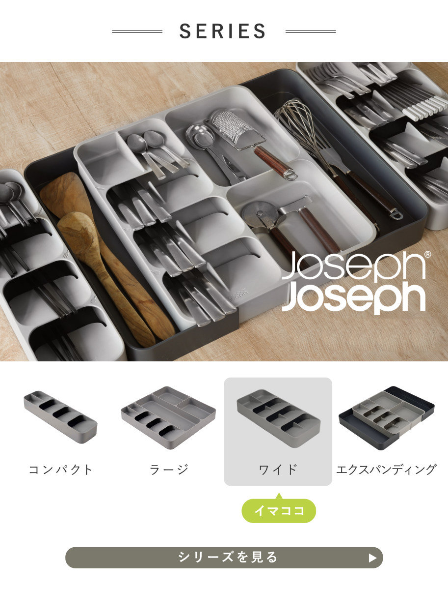 楽天市場】Joseph Joseph カトラリーケース ドロワーオーガナイザー
