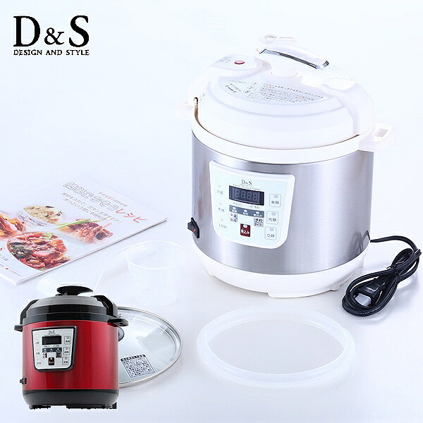 楽天市場】D＆S 家庭用マイコン電気圧力鍋 2.5L レシピブック付き STL