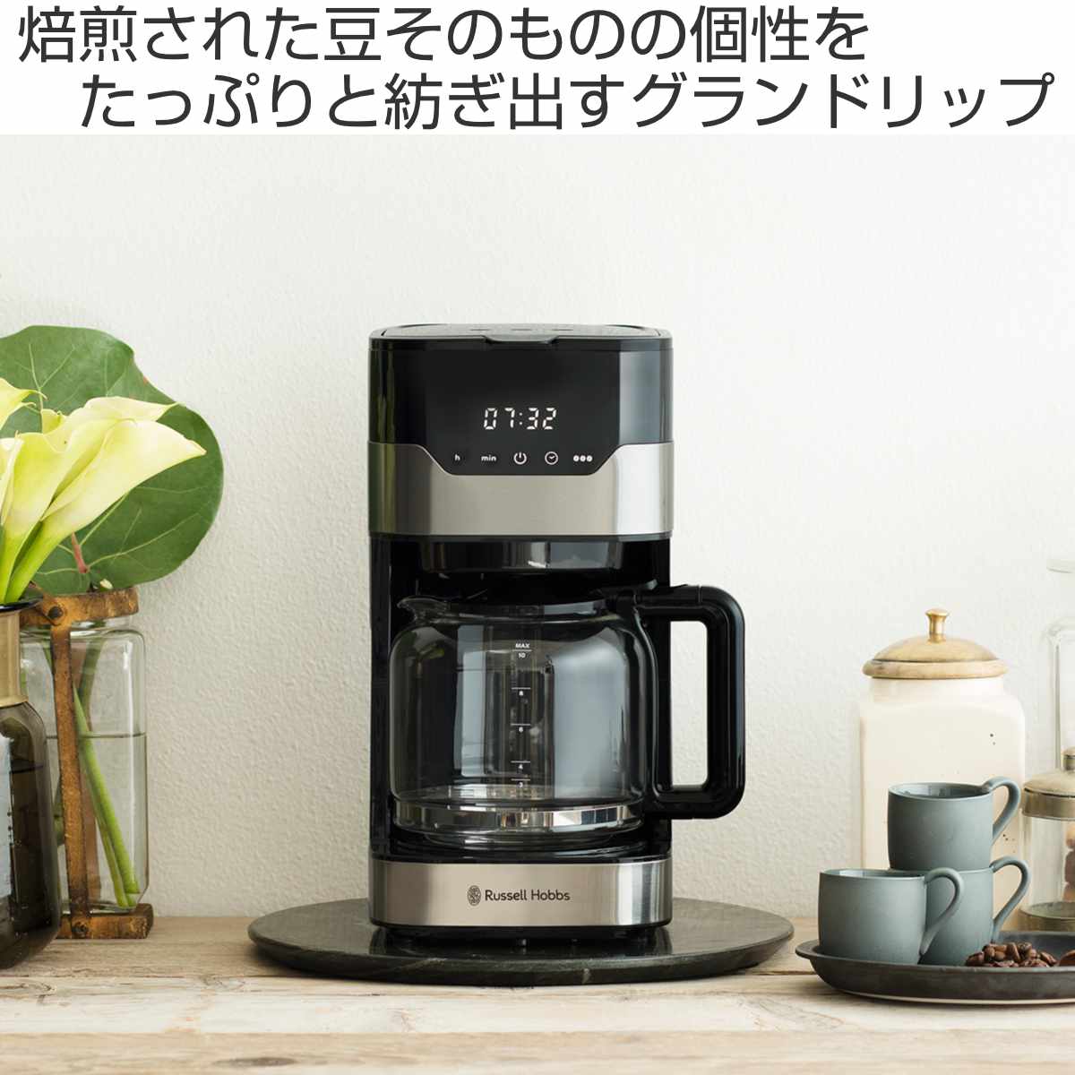 楽天市場】【レビュー特典付き】 Russell Hobbs GRAN Drip 10cup