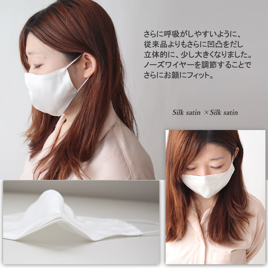 silk_mask_image01-n.jpg