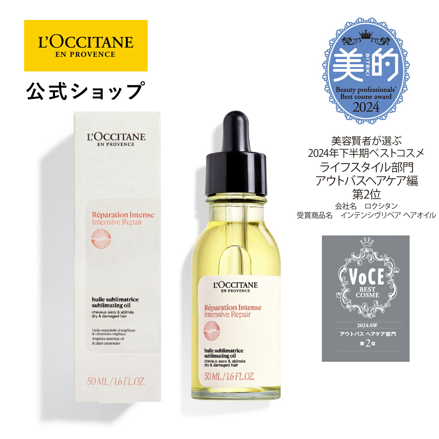 楽天市場】【送料無料】【公式】ロクシタン L'OCCITANE インテンシヴ