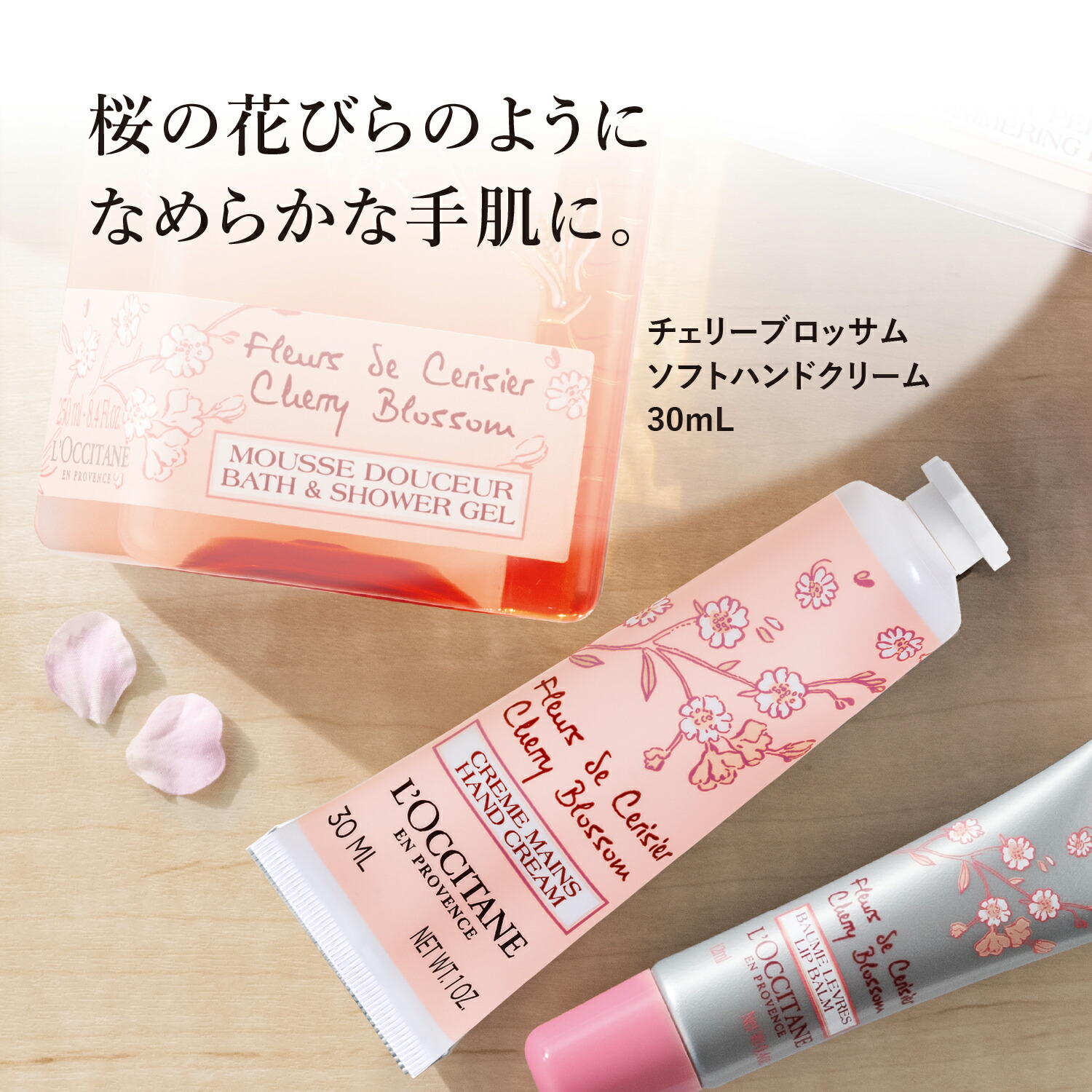 楽天市場】【サステナブルオファー】【公式】ロクシタン L'OCCITANE