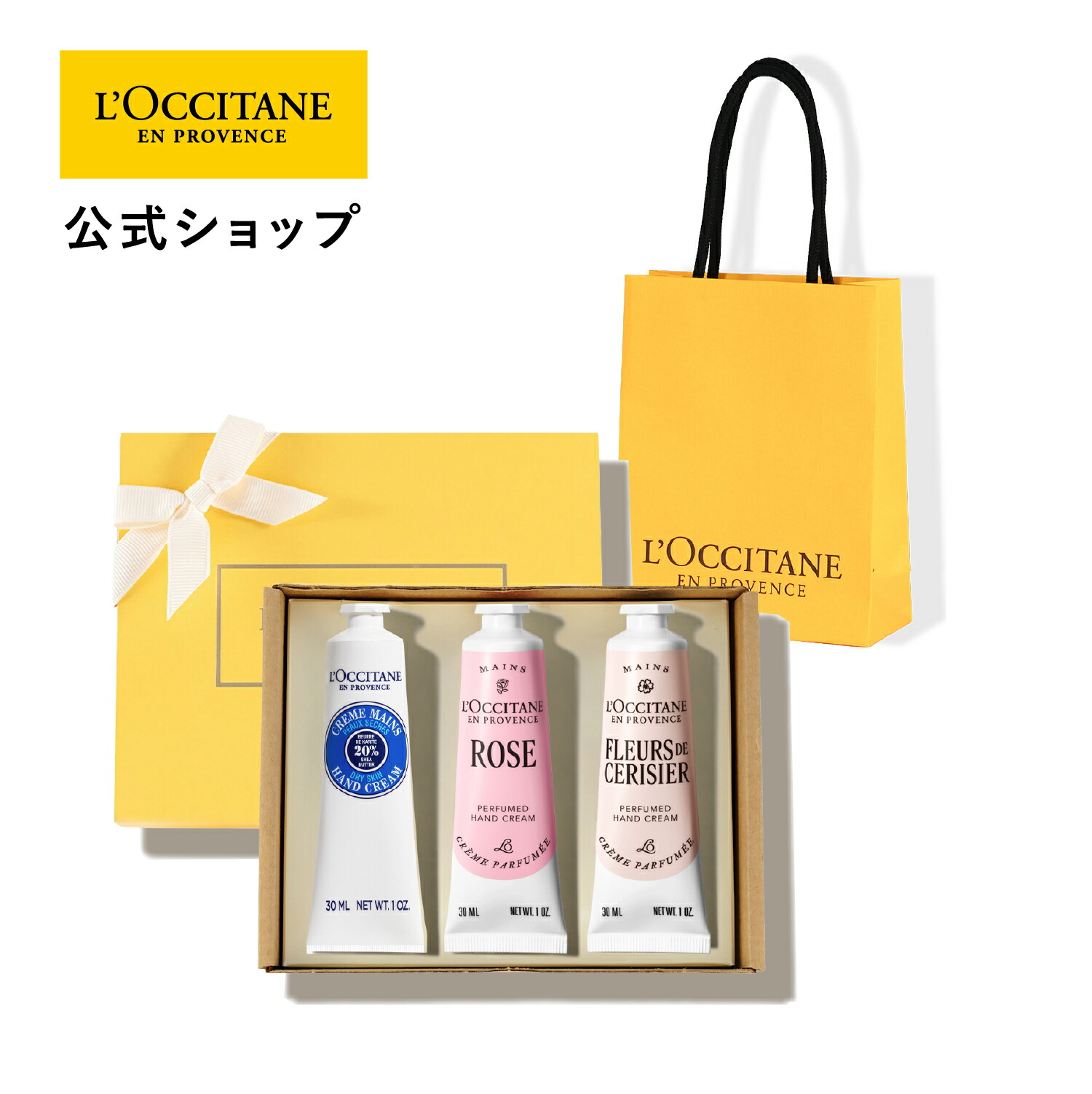 L'OCCITANE Lucky 8ロクシタンハンドクリームギフト30ml×8 コスメ