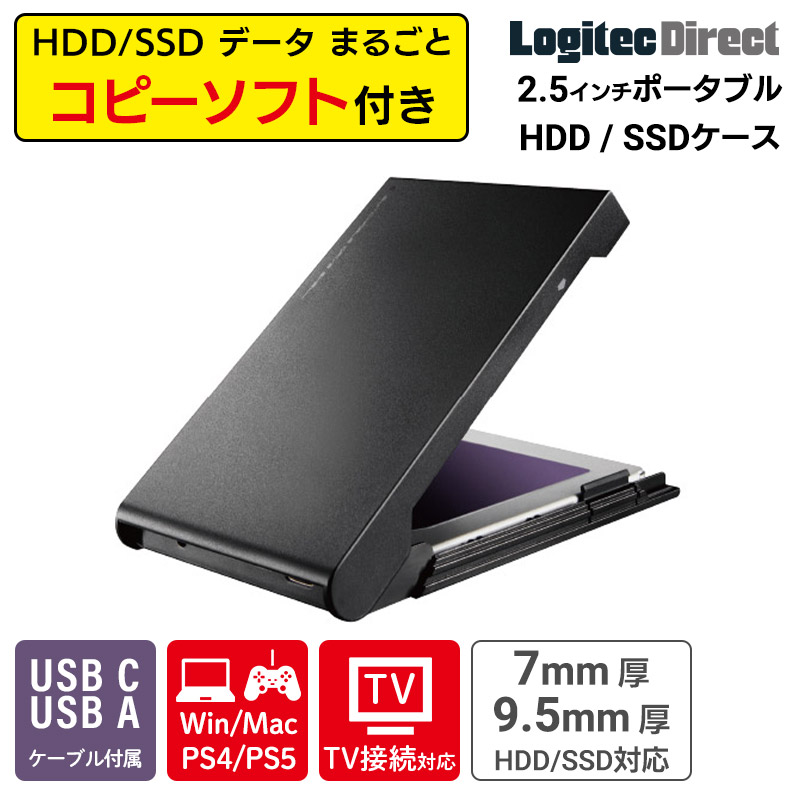 楽天市場】HDD SSD ケース 外付け クローン / 換装 HDDコピー ソフト